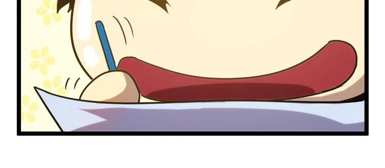 第002话  E级兽窟 第78页