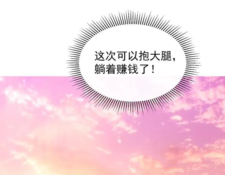 第002话  E级兽窟 第79页