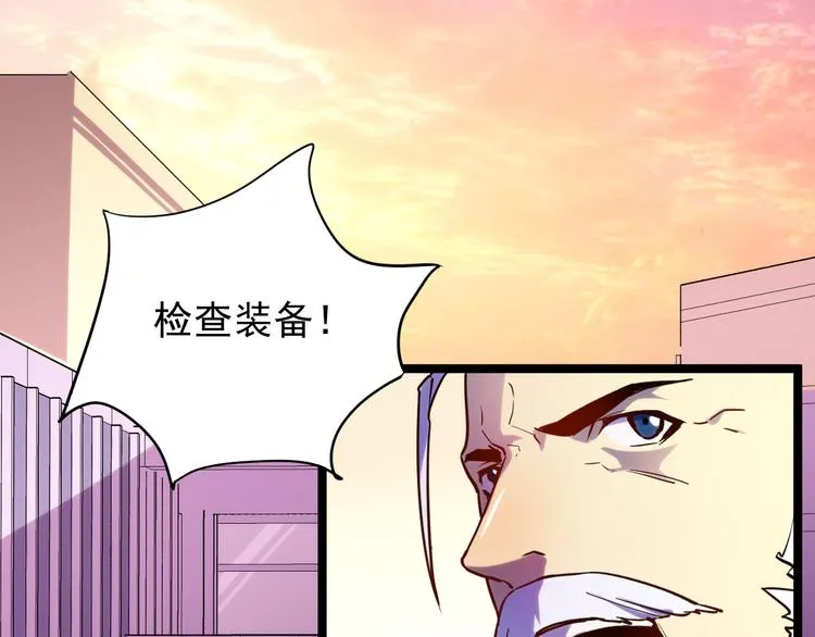 第002话  E级兽窟 第80页