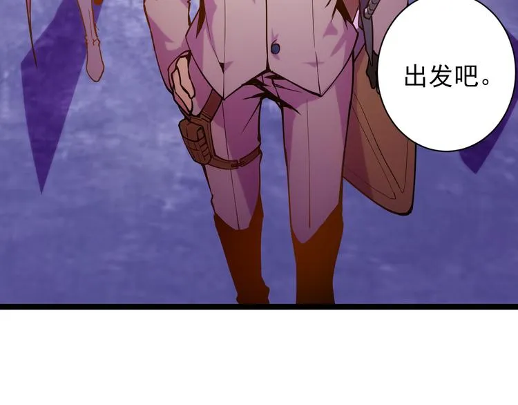 第002话  E级兽窟 第83页