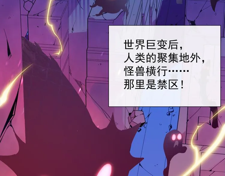 第002话  E级兽窟 第88页