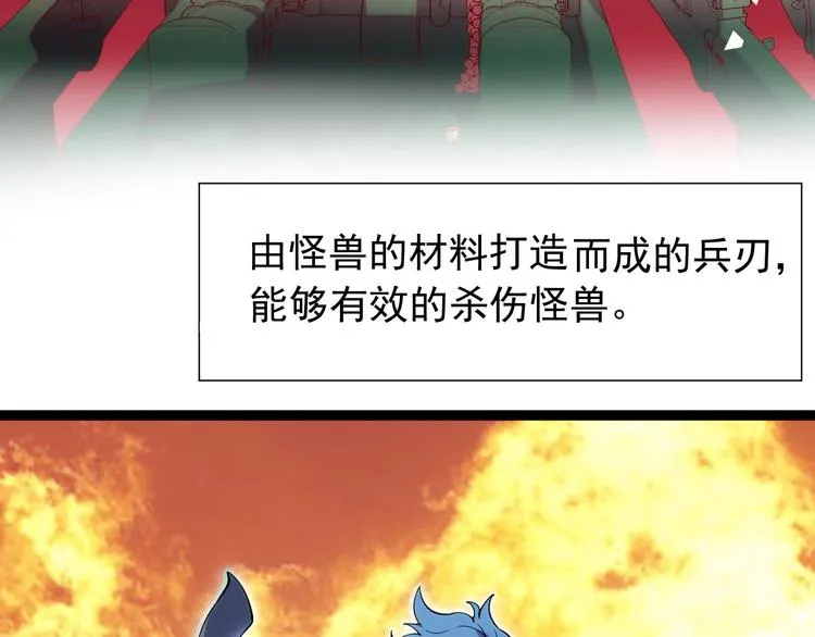 第002话  E级兽窟 第93页