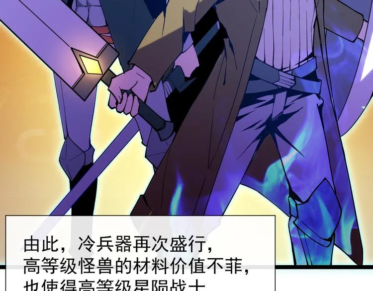 第002话  E级兽窟 第95页