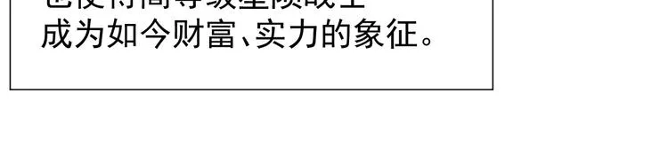 第002话  E级兽窟 第96页
