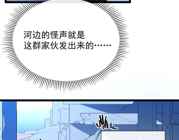 第002话  E级兽窟 第103页