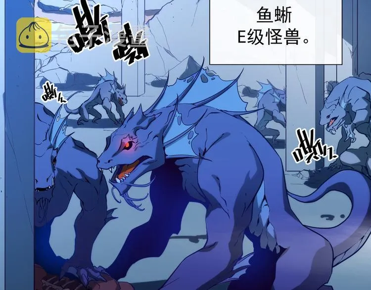 第002话  E级兽窟 第104页
