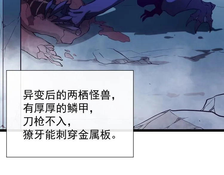 第002话  E级兽窟 第105页