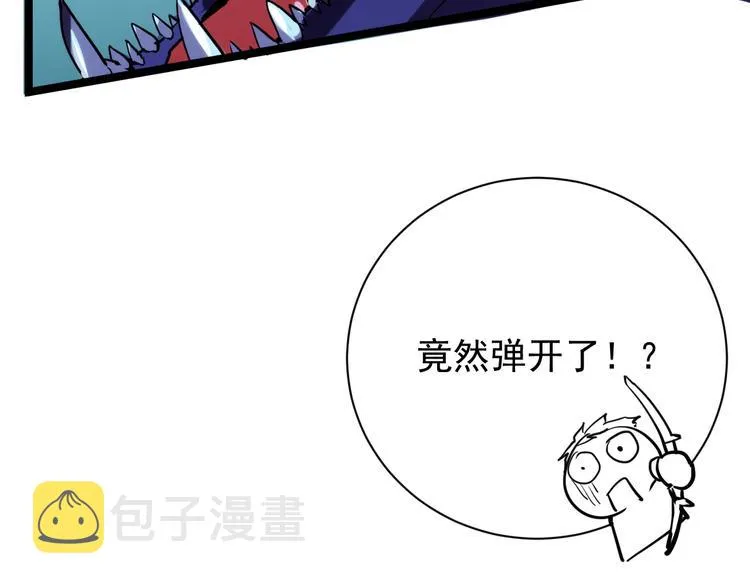 第002话  E级兽窟 第120页
