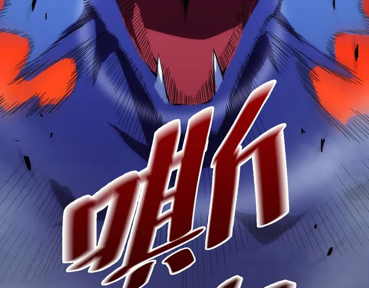 第002话  E级兽窟 第123页
