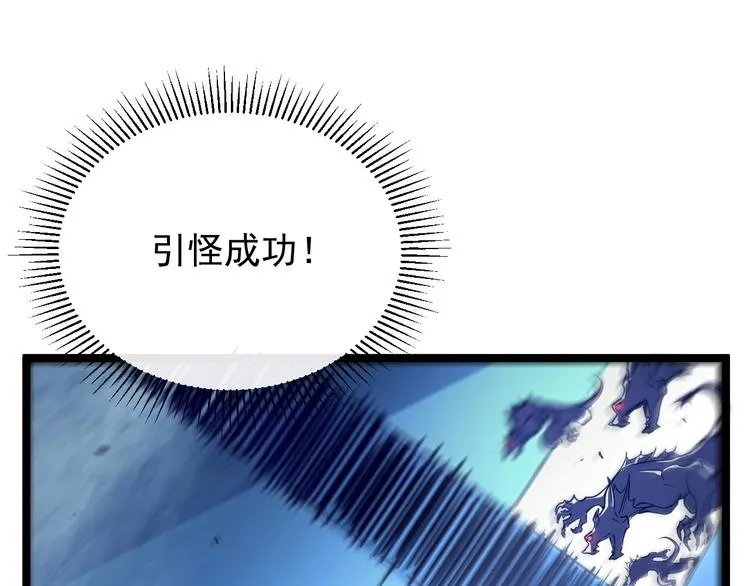 第002话  E级兽窟 第130页
