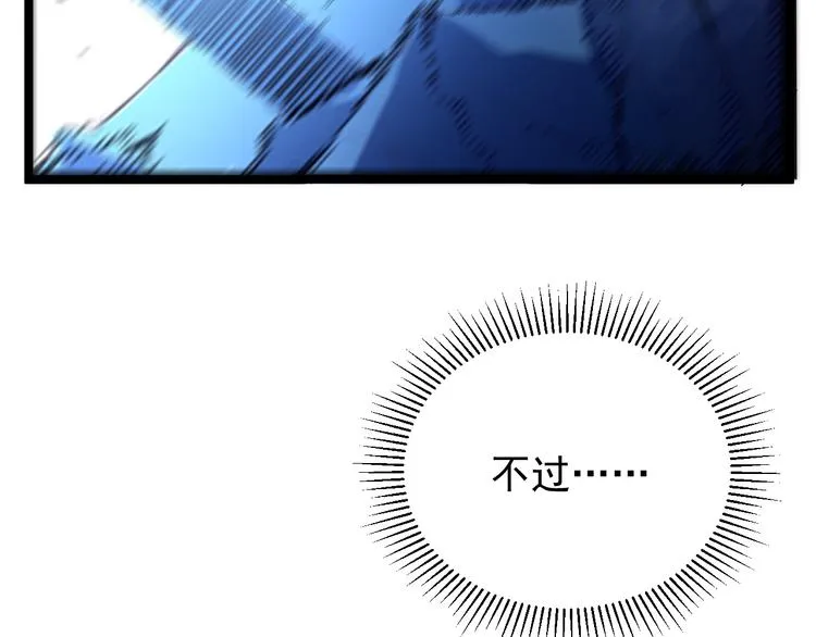 第002话  E级兽窟 第132页