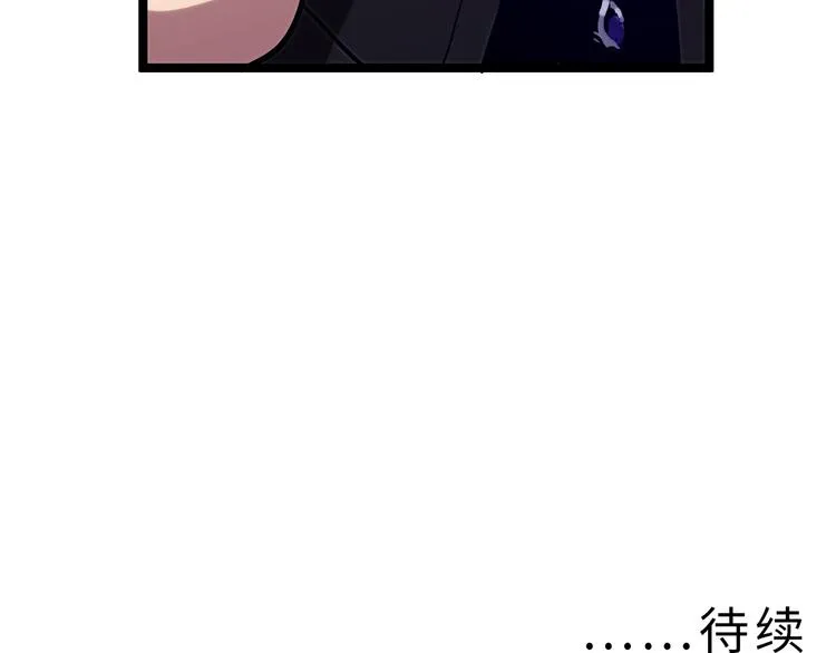 第002话  E级兽窟 第136页