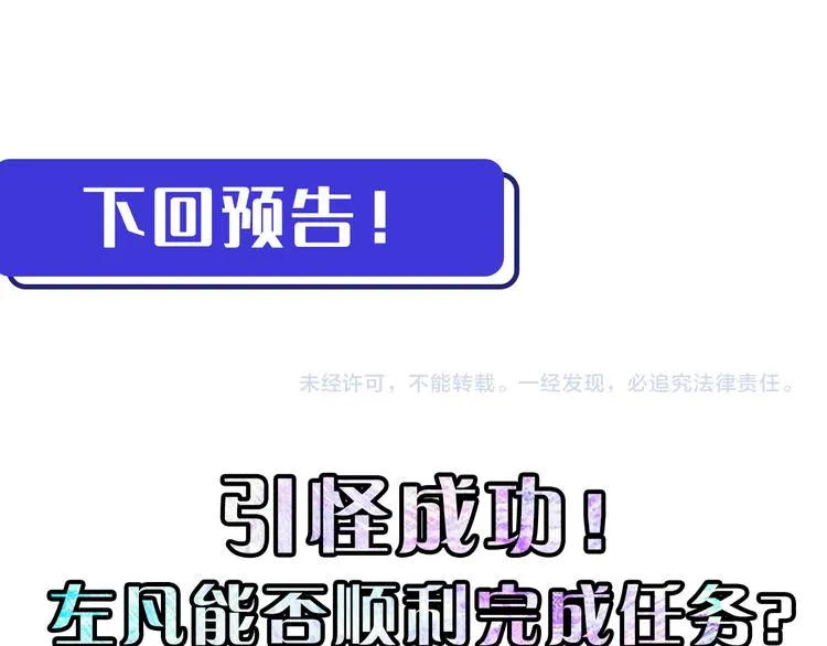 第002话  E级兽窟 第138页