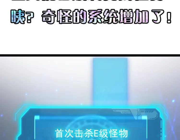 第002话  E级兽窟 第139页