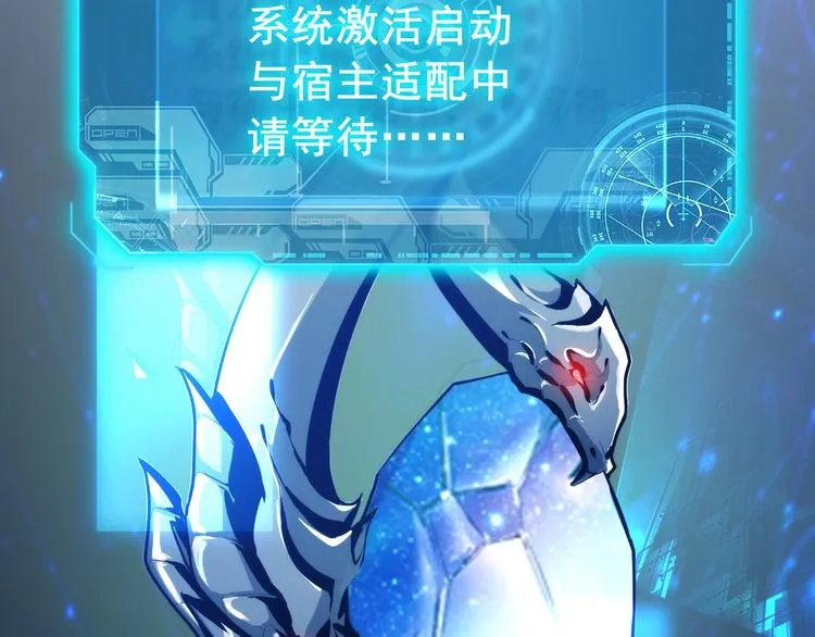 第002话  E级兽窟 第140页