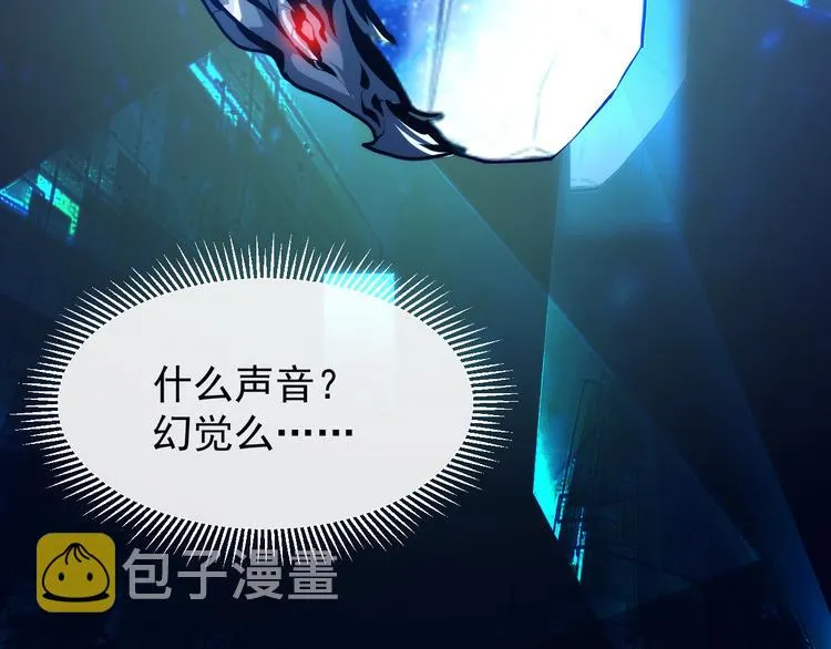 第002话  E级兽窟 第141页