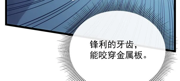 第003话 激战鱼蜥 第10页
