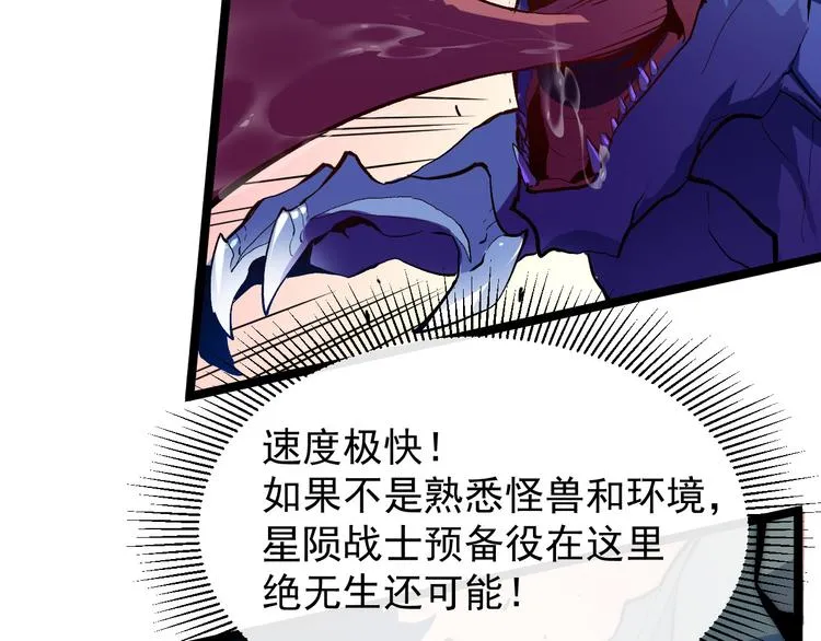 第003话 激战鱼蜥 第13页