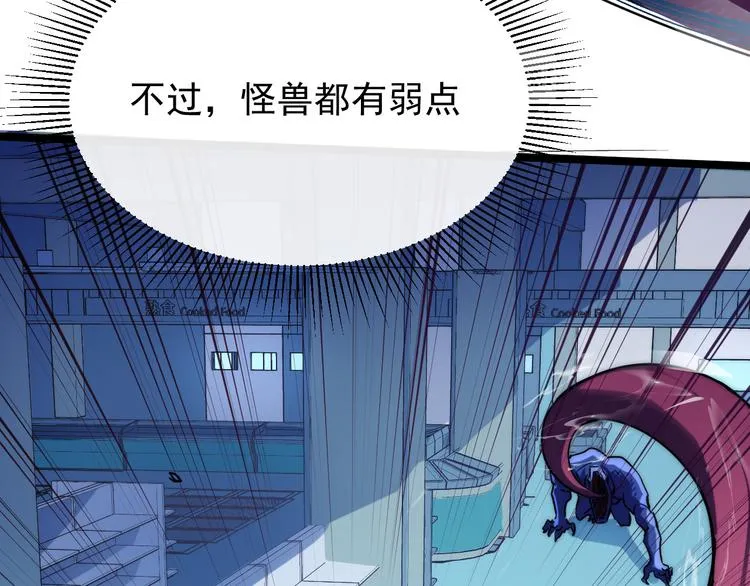 第003话 激战鱼蜥 第16页