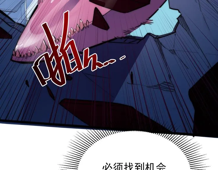 第003话 激战鱼蜥 第18页