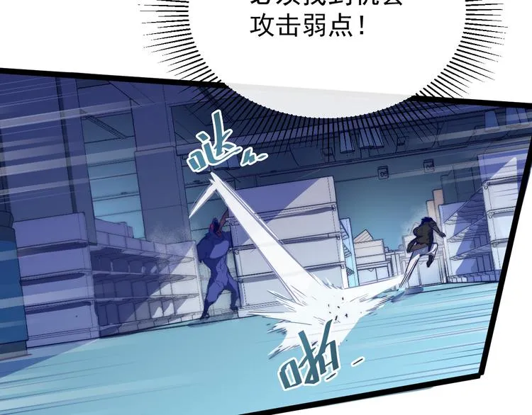 第003话 激战鱼蜥 第19页