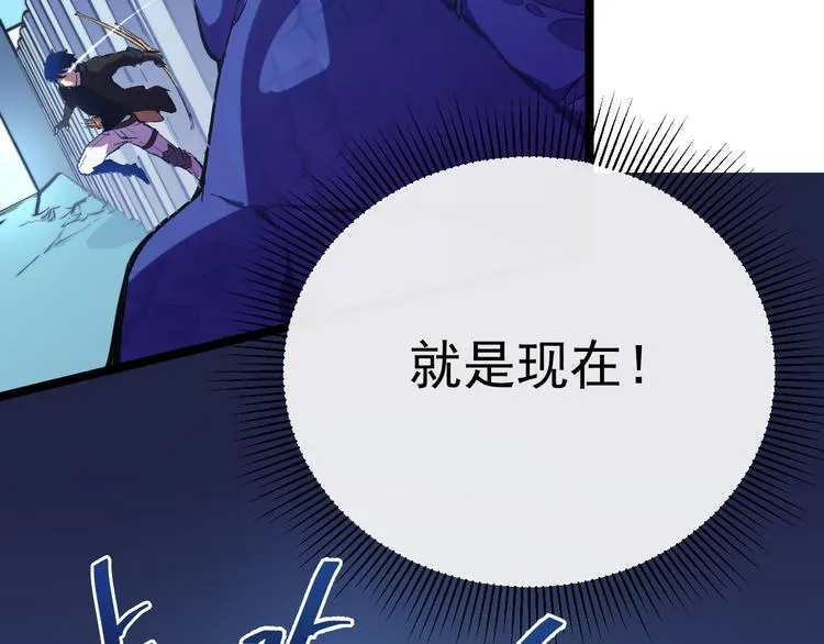 第003话 激战鱼蜥 第22页