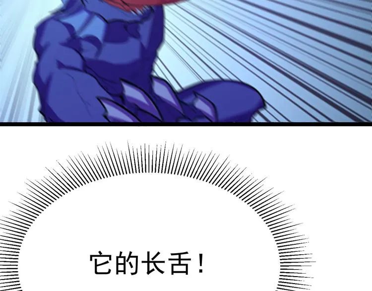 第003话 激战鱼蜥 第29页