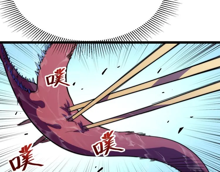 第003话 激战鱼蜥 第30页