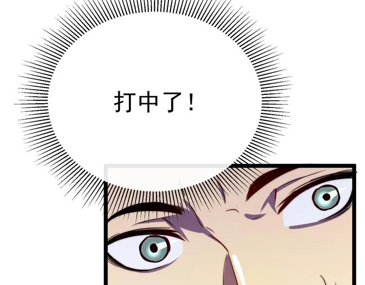 第003话 激战鱼蜥 第32页