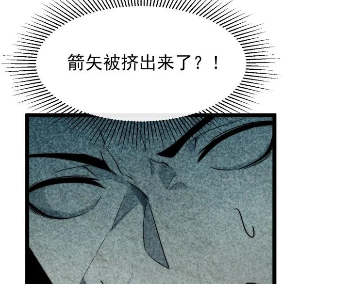 第003话 激战鱼蜥 第38页