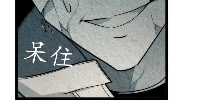 第003话 激战鱼蜥 第39页