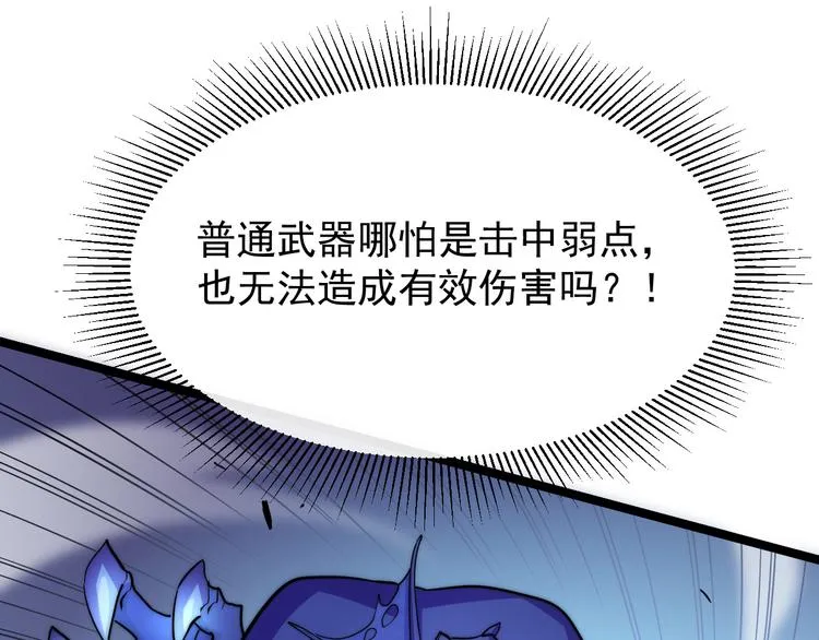 第003话 激战鱼蜥 第40页