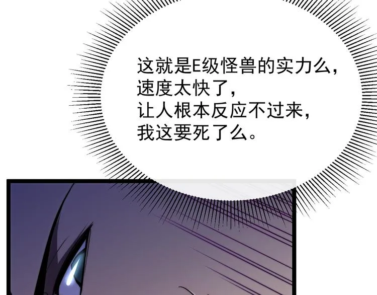 第003话 激战鱼蜥 第47页