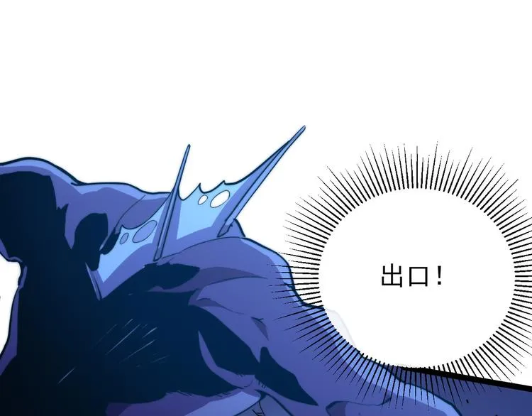 第003话 激战鱼蜥 第49页