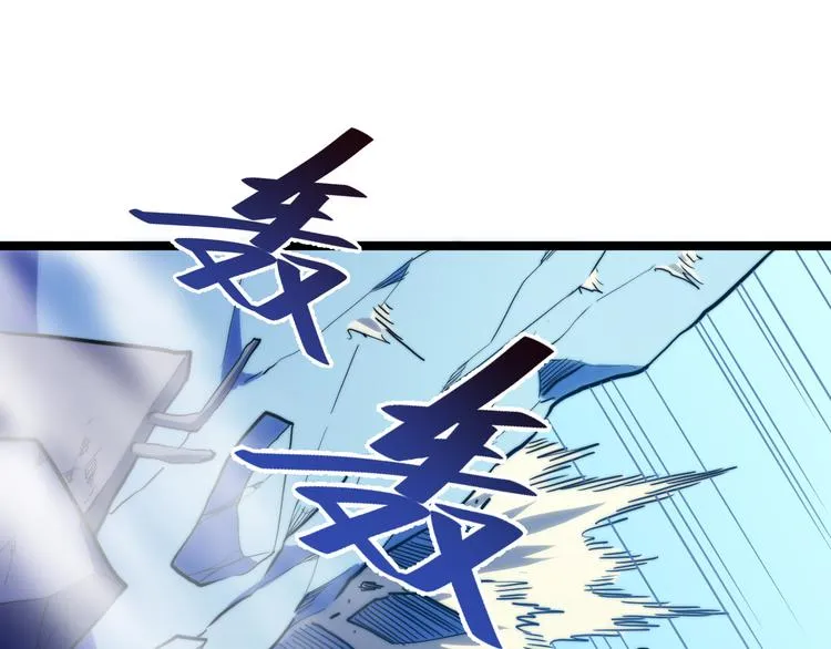 第003话 激战鱼蜥 第52页
