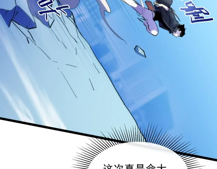 第003话 激战鱼蜥 第54页