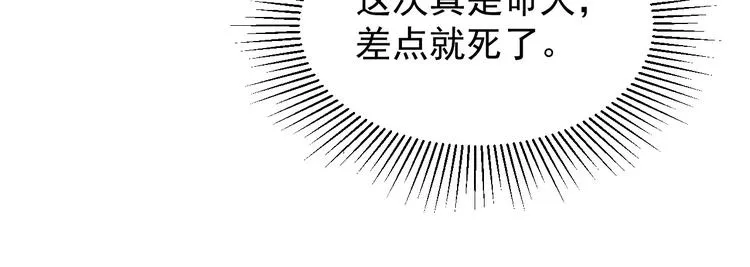 第003话 激战鱼蜥 第55页
