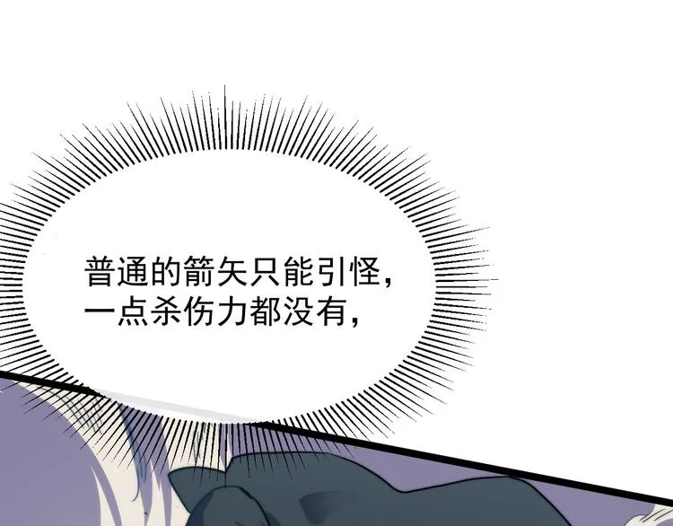 第003话 激战鱼蜥 第56页