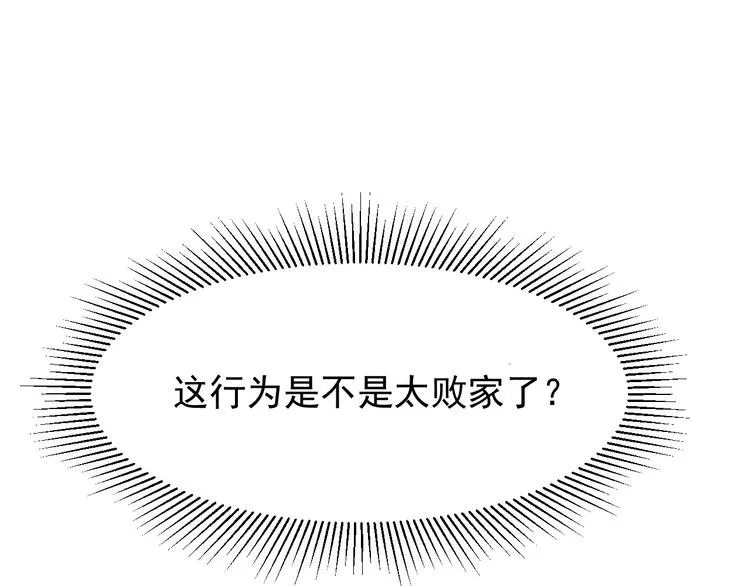 第003话 激战鱼蜥 第59页
