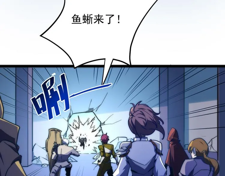 第003话 激战鱼蜥 第63页