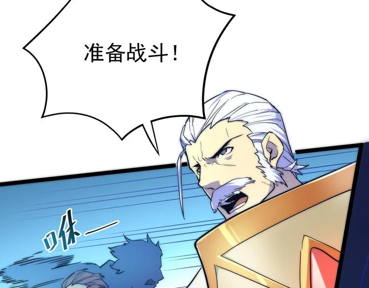 第003话 激战鱼蜥 第65页