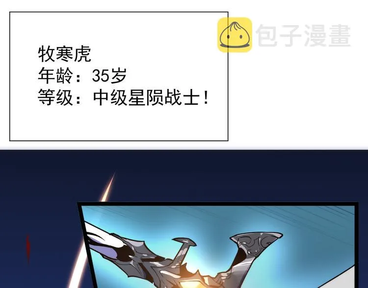 第003话 激战鱼蜥 第75页