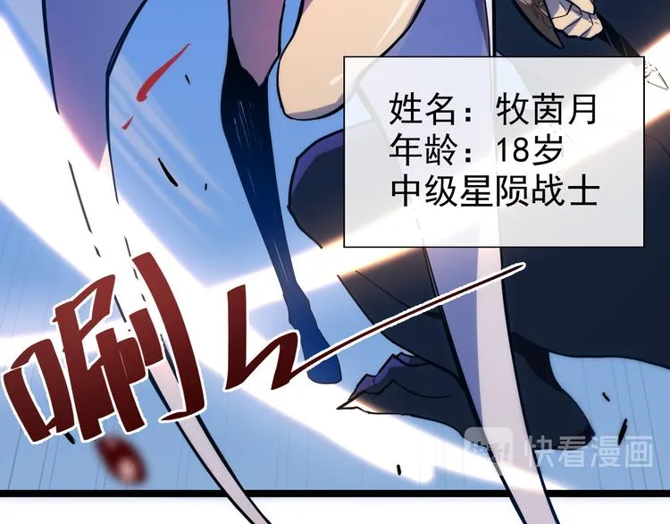 第003话 激战鱼蜥 第79页