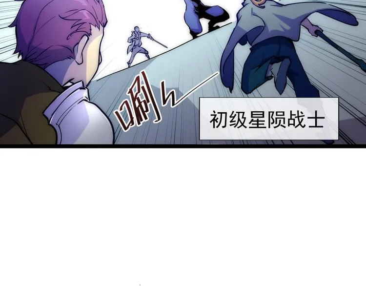 第003话 激战鱼蜥 第82页