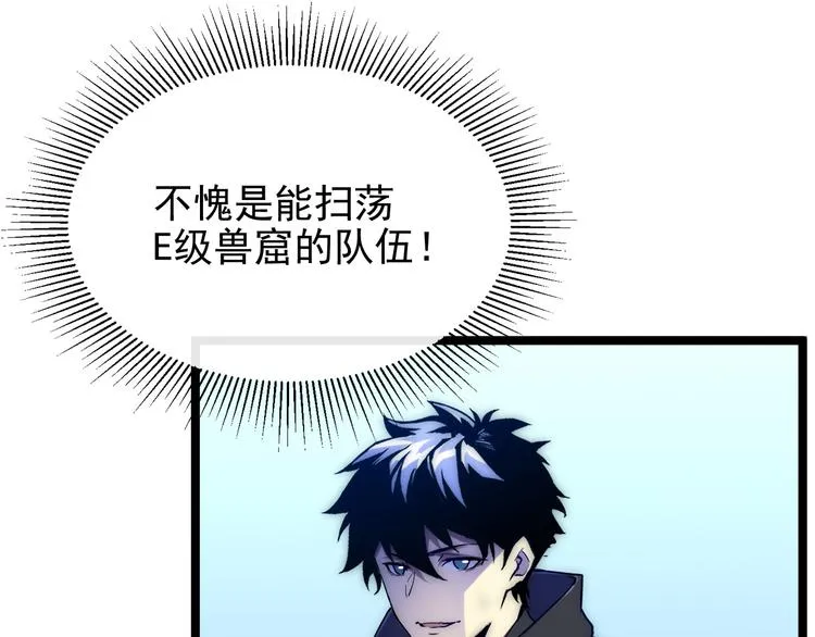 第003话 激战鱼蜥 第83页