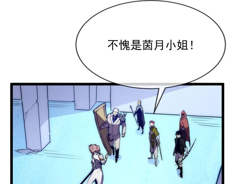 第003话 激战鱼蜥 第88页