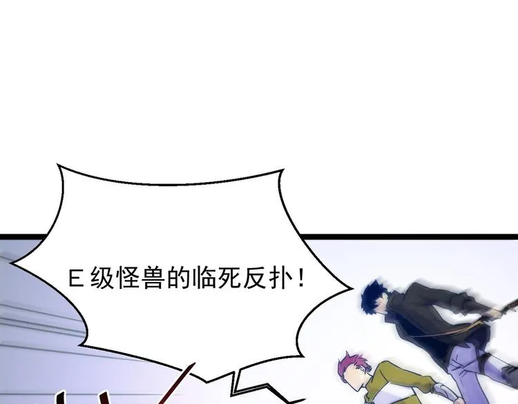 第003话 激战鱼蜥 第95页