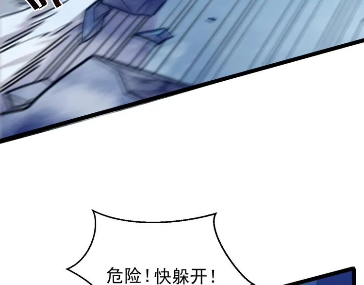 第003话 激战鱼蜥 第97页