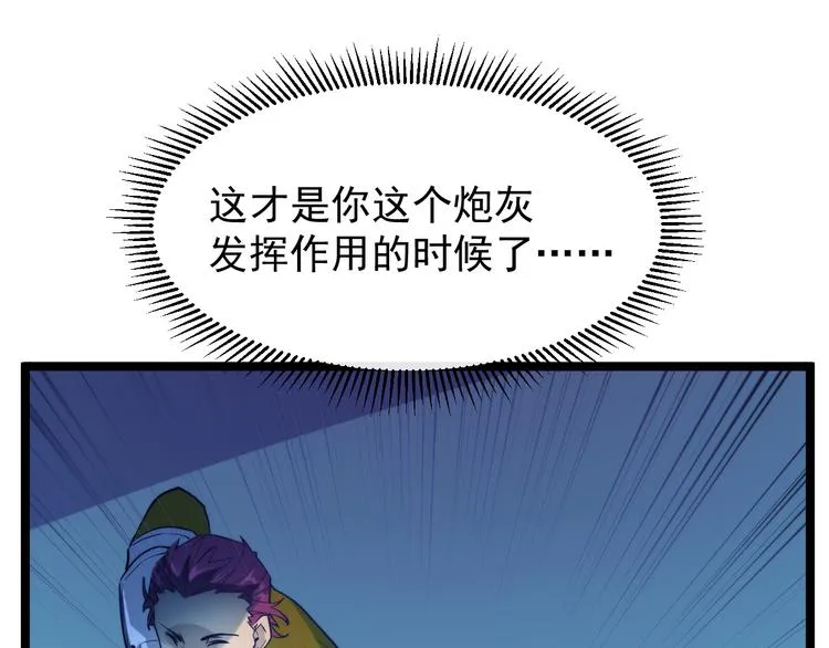 第003话 激战鱼蜥 第100页