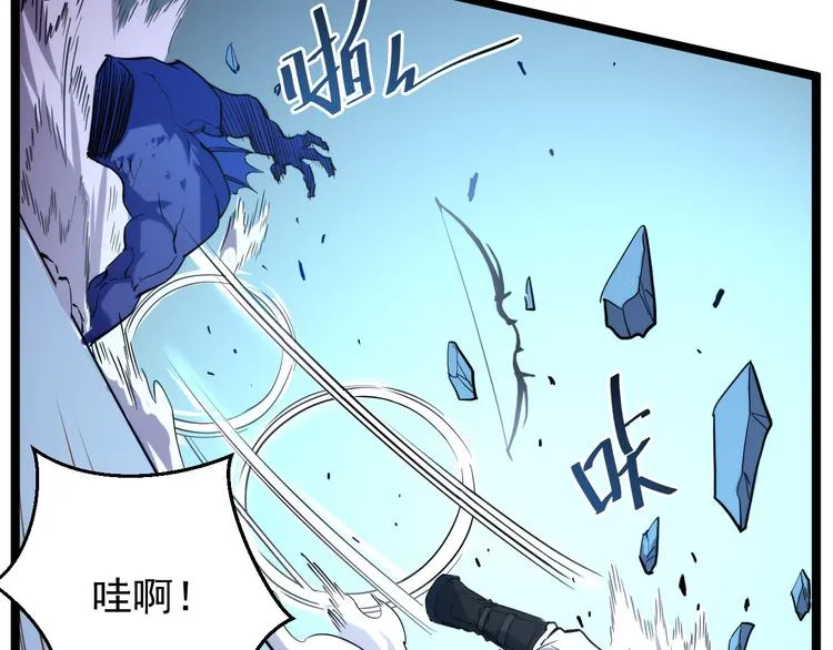 第003话 激战鱼蜥 第106页